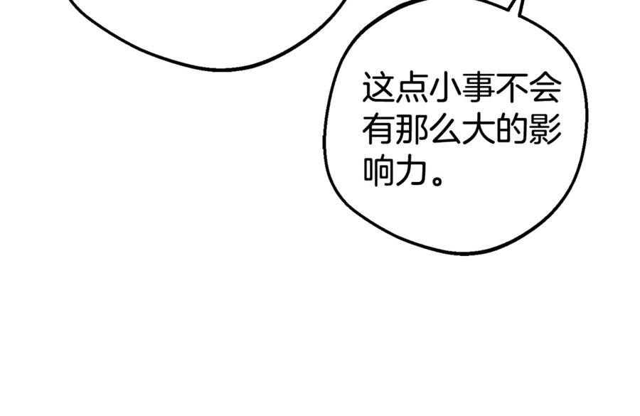 第78话贴身照顾-反派少女被爱意围绕-Chira + GyeongA + RYU HEON（第36张）