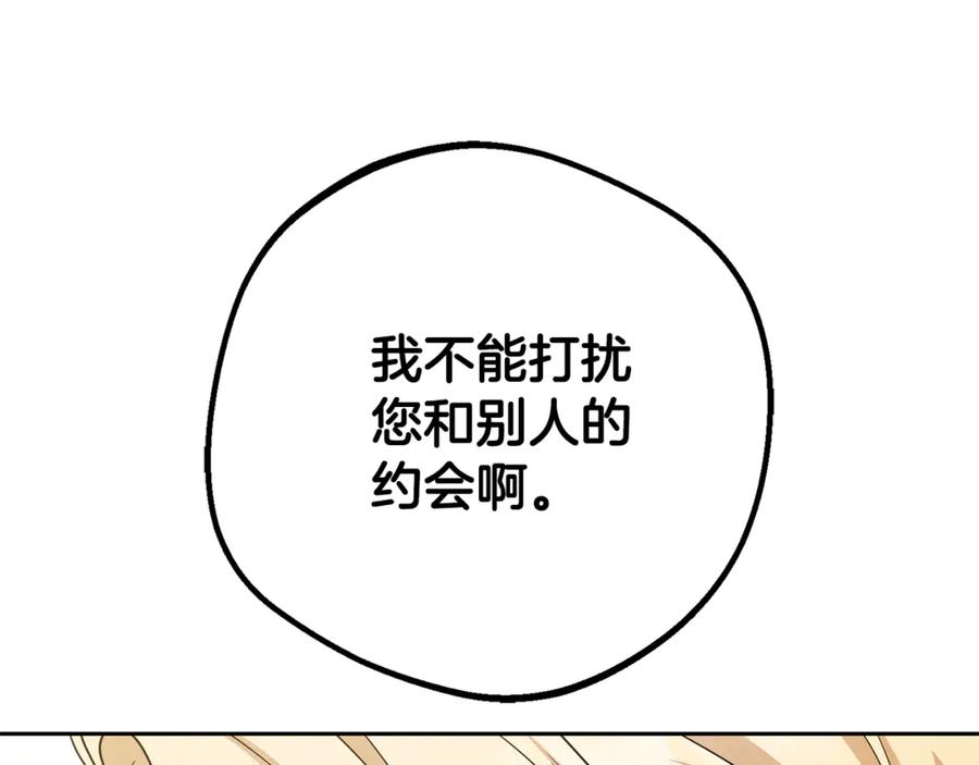 第78话贴身照顾-反派少女被爱意围绕-Chira + GyeongA + RYU HEON（第59张）