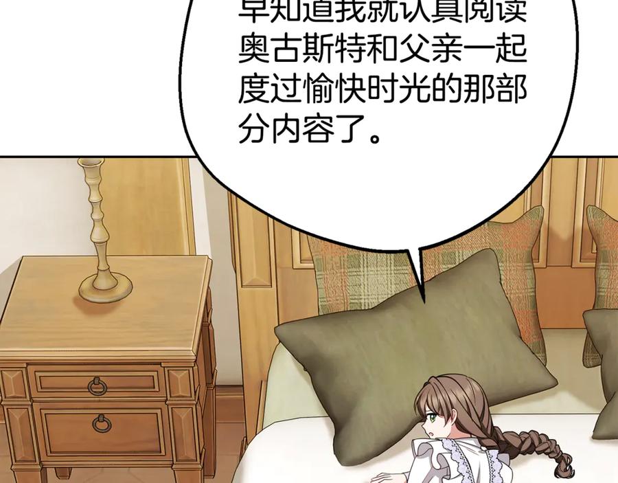 第78话贴身照顾-反派少女被爱意围绕-Chira + GyeongA + RYU HEON（第38张）