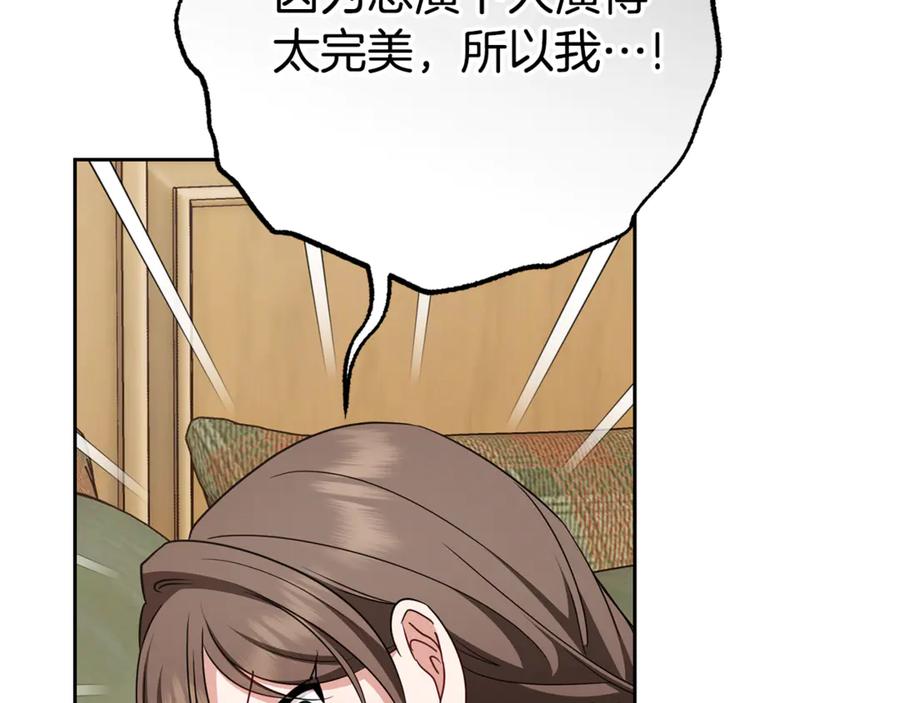 第78话贴身照顾-反派少女被爱意围绕-Chira + GyeongA + RYU HEON（第27张）