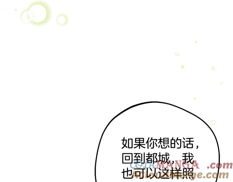 第78话贴身照顾-反派少女被爱意围绕-Chira + GyeongA + RYU HEON（第33张）