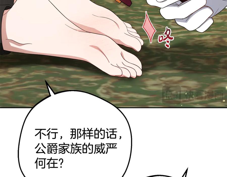 第78话贴身照顾-反派少女被爱意围绕-Chira + GyeongA + RYU HEON（第35张）