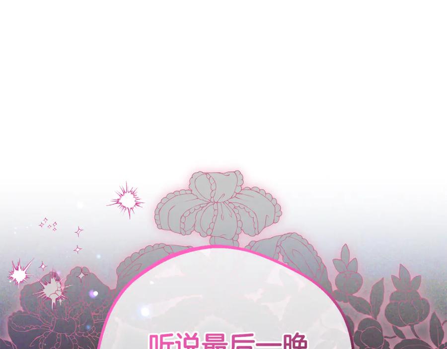 第78话贴身照顾-反派少女被爱意围绕-Chira + GyeongA + RYU HEON（第50张）