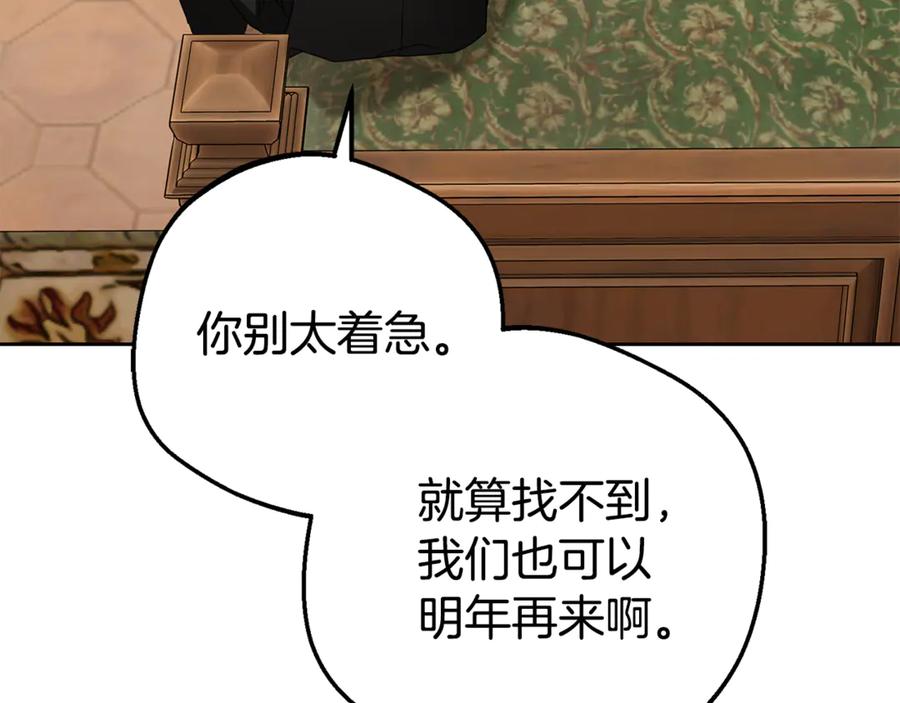 第78话贴身照顾-反派少女被爱意围绕-Chira + GyeongA + RYU HEON（第40张）