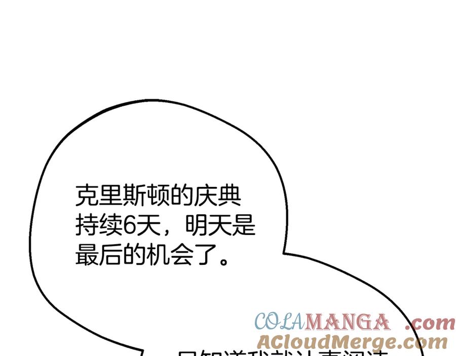 第78话贴身照顾-反派少女被爱意围绕-Chira + GyeongA + RYU HEON（第37张）