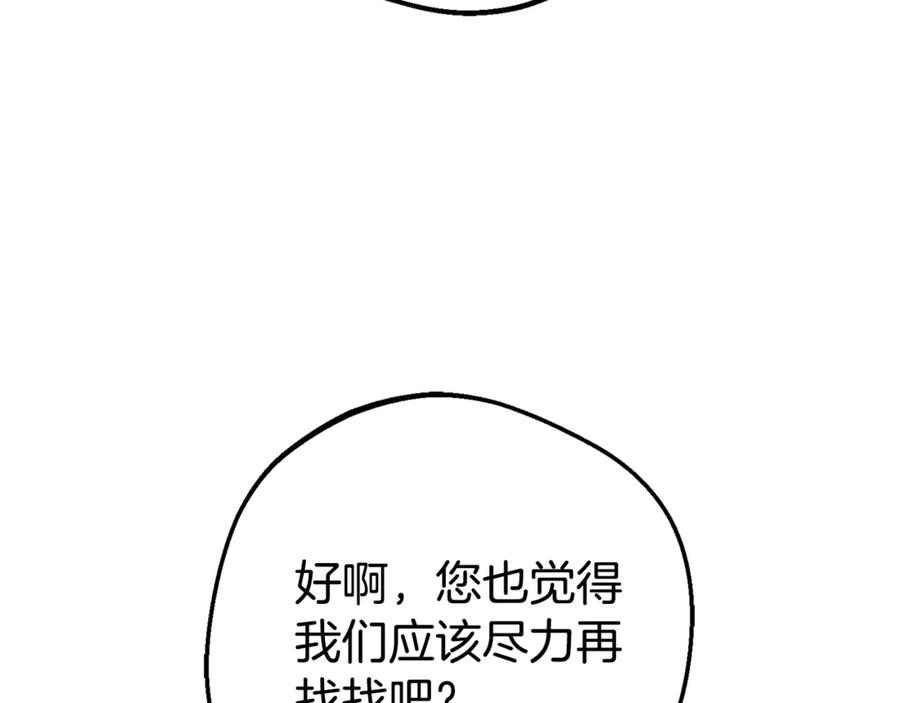 第78话贴身照顾-反派少女被爱意围绕-Chira + GyeongA + RYU HEON（第44张）