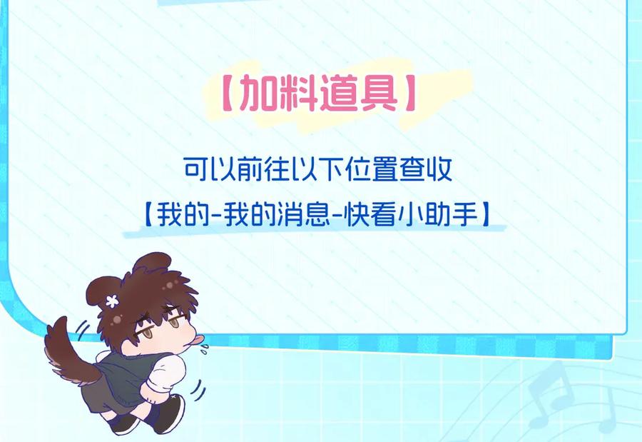 特典预热：7月17日主题曲初舞台SHOW-说谎的小狗会被吃掉的-_Px_（第20张）