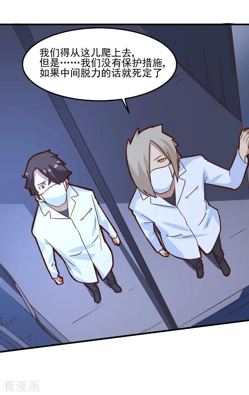 第84话-世界牢狱：曼顿特森-凤凰动漫（第20张）