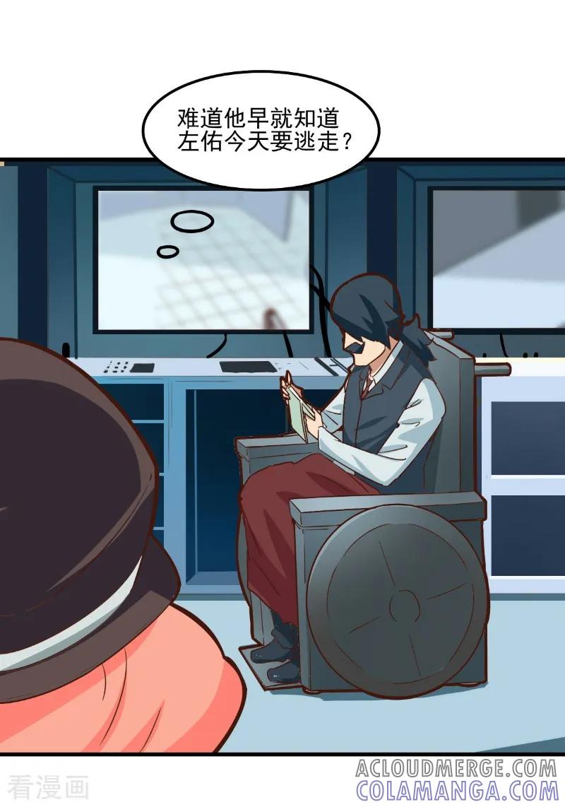 第84话-世界牢狱：曼顿特森-凤凰动漫（第11张）