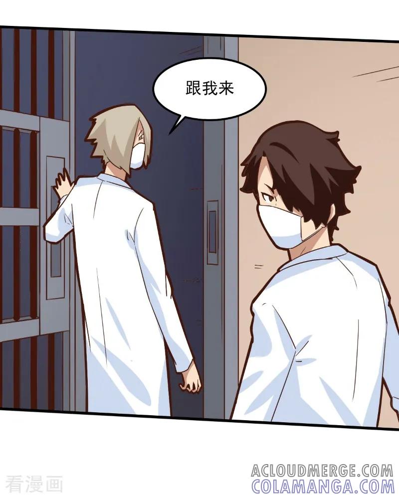 第84话-世界牢狱：曼顿特森-凤凰动漫（第17张）