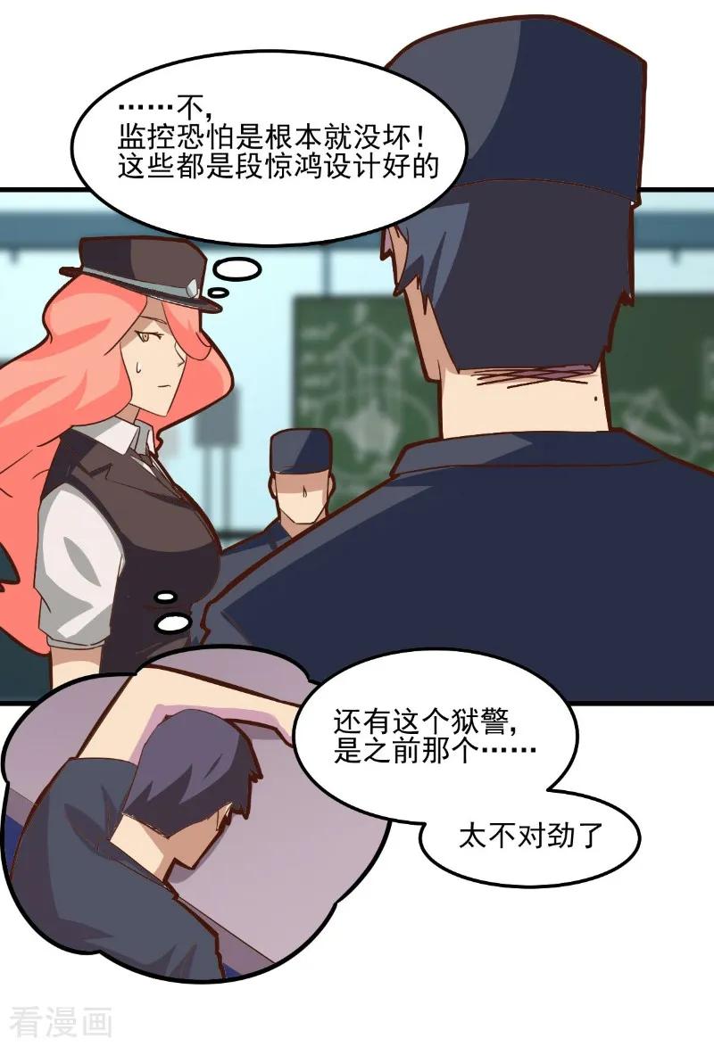 第84话-世界牢狱：曼顿特森-凤凰动漫（第12张）