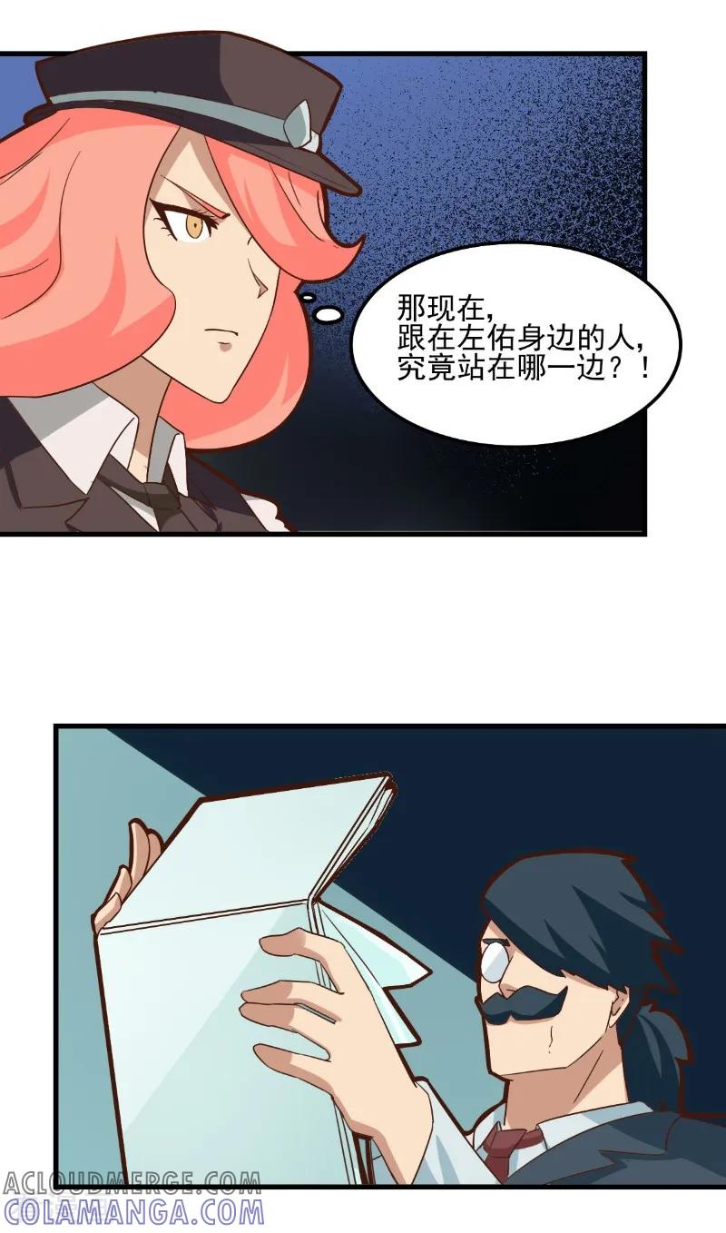 第84话-世界牢狱：曼顿特森-凤凰动漫（第13张）