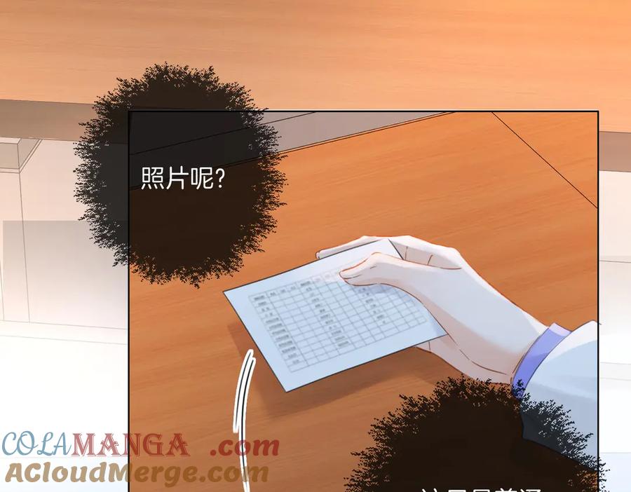 第87话酸涩-我亲爱的法医小姐-酒暖春深（原著）+鲸元社（画面）+ 欲言文化（编剧）（第7张）