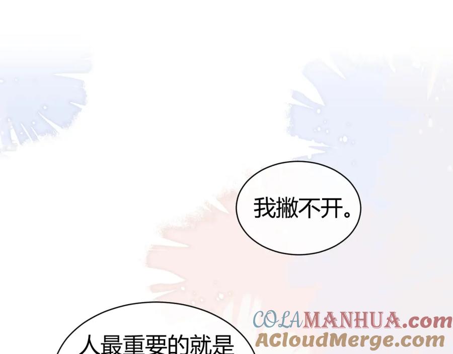 第24话没想到他们在卧室里做这种事-离婚后影帝天天捡垃圾-磬歌（原著）+原点格子工作室（第5张）