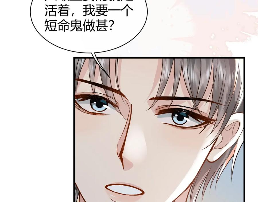 第24话没想到他们在卧室里做这种事-离婚后影帝天天捡垃圾-磬歌（原著）+原点格子工作室（第6张）