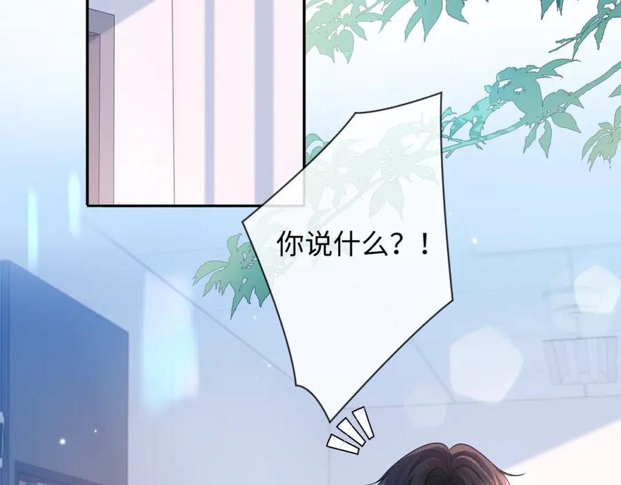 第3话超度业务了解一下？-离婚后影帝天天捡垃圾-磬歌（原著）+原点格子工作室（第6张）