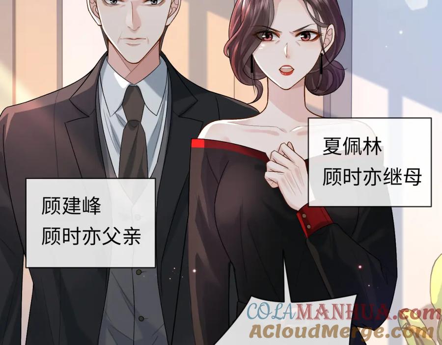 第3话超度业务了解一下？-离婚后影帝天天捡垃圾-磬歌（原著）+原点格子工作室（第9张）