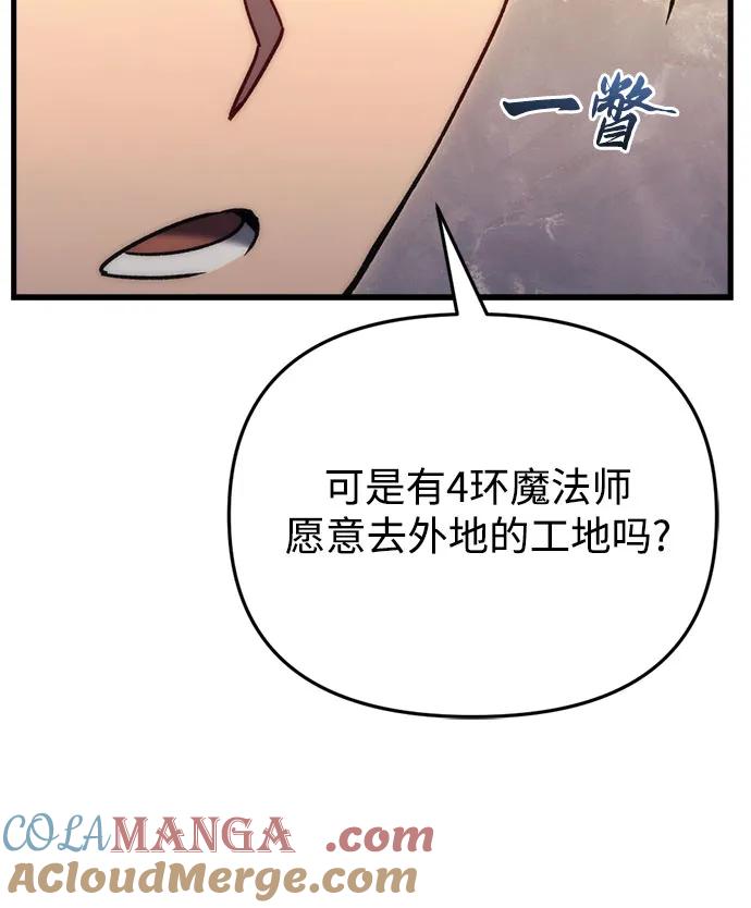 第25话-灭门家族的重生者-Yang Pyung/Painkiller,Saint Nine（第49张）