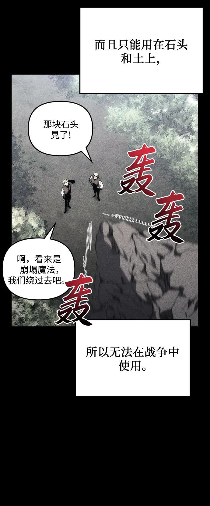 第25话-灭门家族的重生者-Yang Pyung/Painkiller,Saint Nine（第18张）