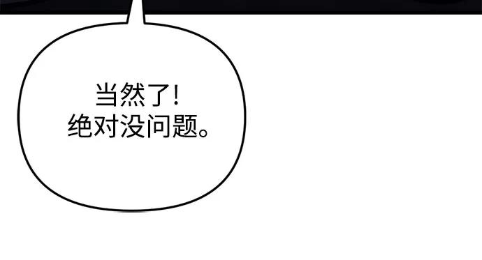第25话-灭门家族的重生者-Yang Pyung/Painkiller,Saint Nine（第41张）