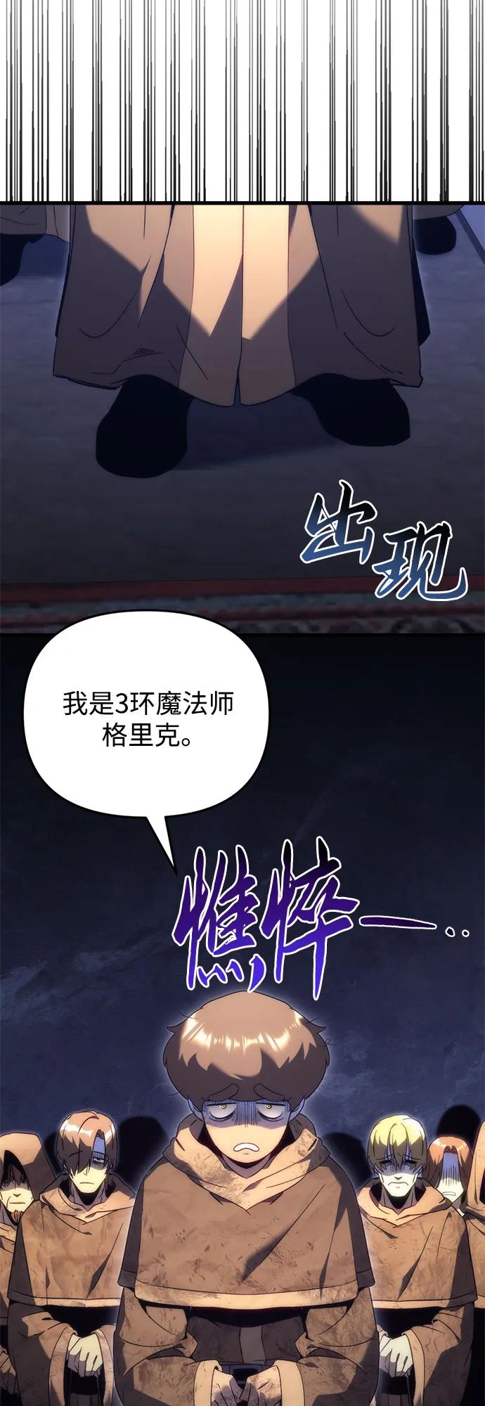 第25话-灭门家族的重生者-Yang Pyung/Painkiller,Saint Nine（第54张）
