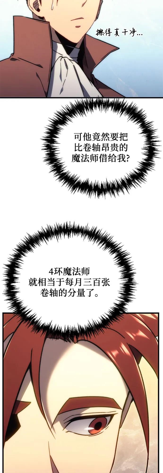 第25话-灭门家族的重生者-Yang Pyung/Painkiller,Saint Nine（第48张）