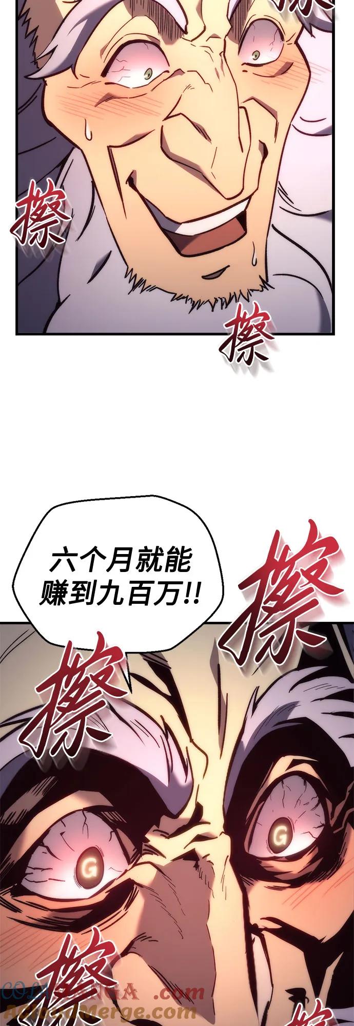 第25话-灭门家族的重生者-Yang Pyung/Painkiller,Saint Nine（第43张）