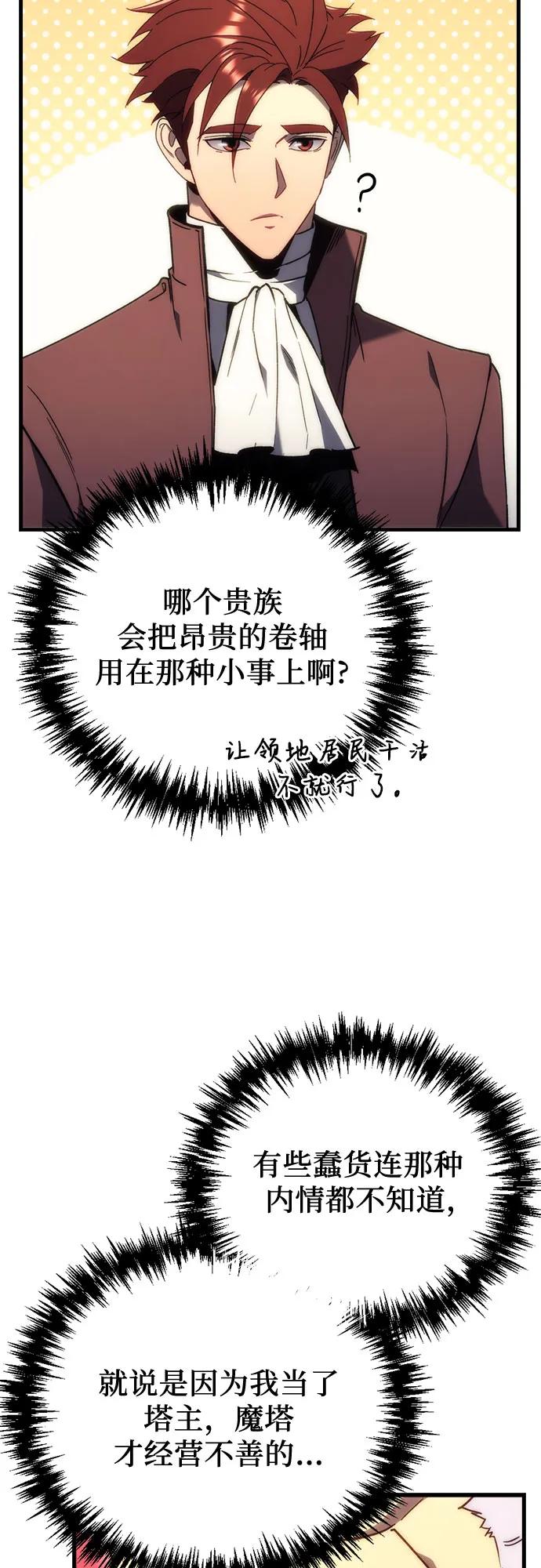 第25话-灭门家族的重生者-Yang Pyung/Painkiller,Saint Nine（第27张）
