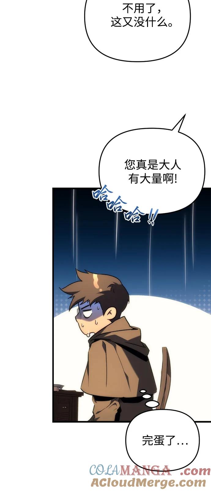第25话-灭门家族的重生者-Yang Pyung/Painkiller,Saint Nine（第25张）