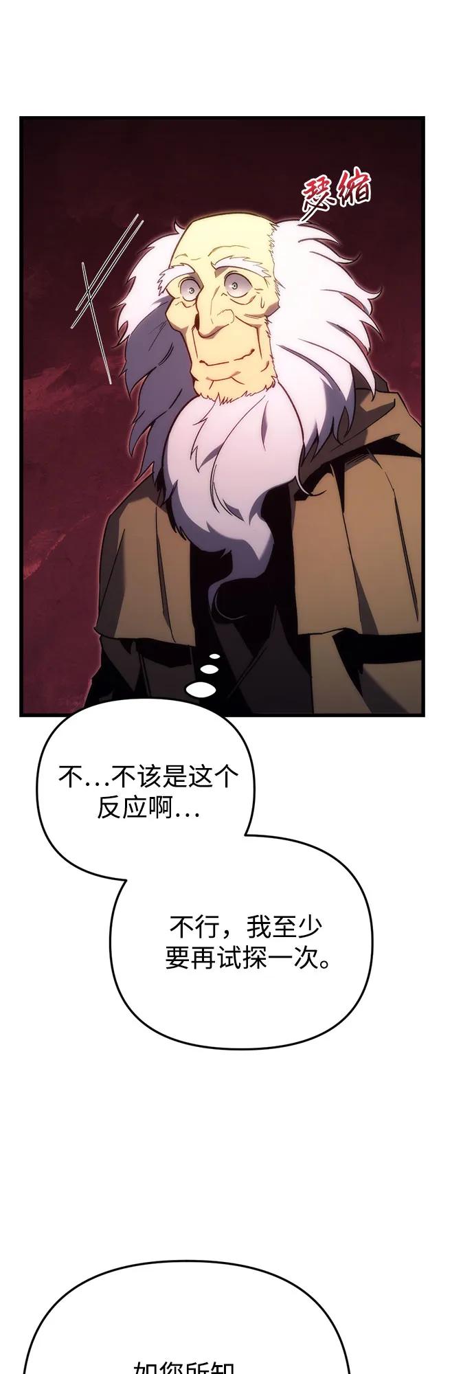 第25话-灭门家族的重生者-Yang Pyung/Painkiller,Saint Nine（第33张）