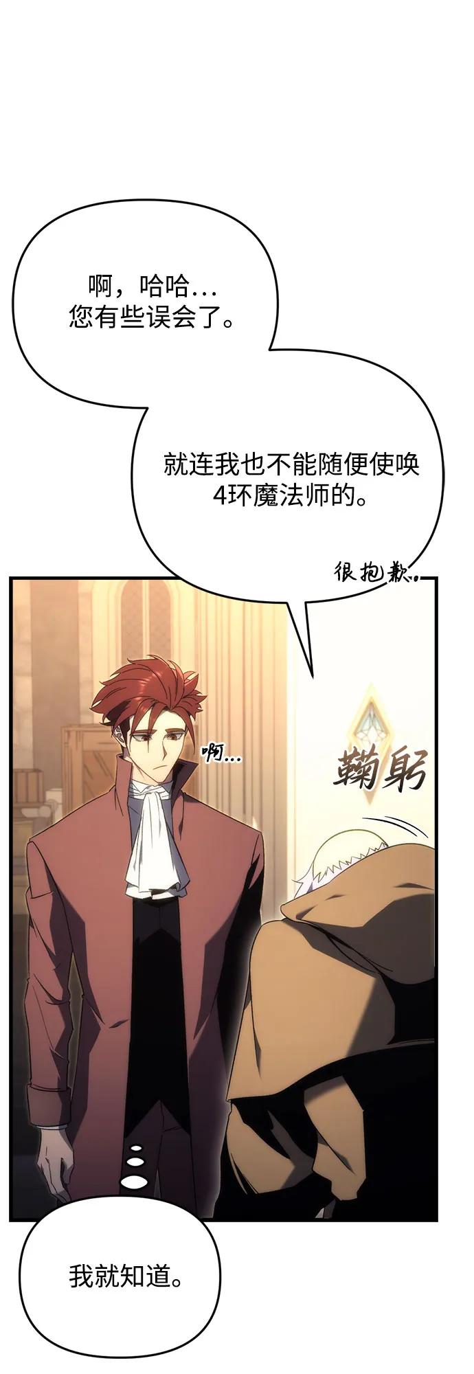 第25话-灭门家族的重生者-Yang Pyung/Painkiller,Saint Nine（第50张）