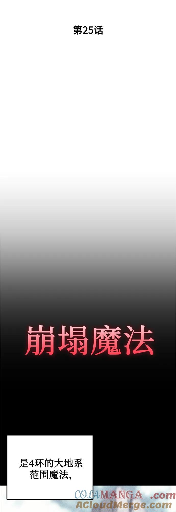 第25话-灭门家族的重生者-Yang Pyung/Painkiller,Saint Nine（第16张）