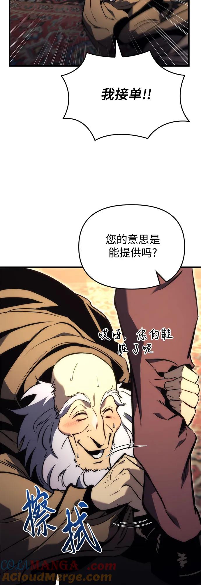 第25话-灭门家族的重生者-Yang Pyung/Painkiller,Saint Nine（第40张）