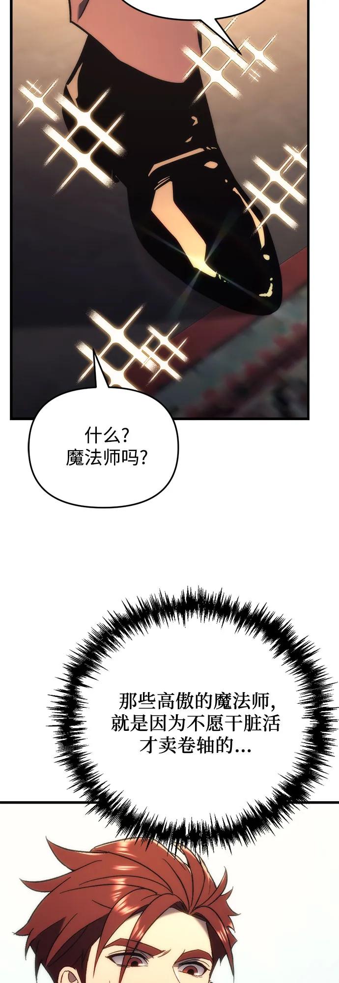 第25话-灭门家族的重生者-Yang Pyung/Painkiller,Saint Nine（第47张）