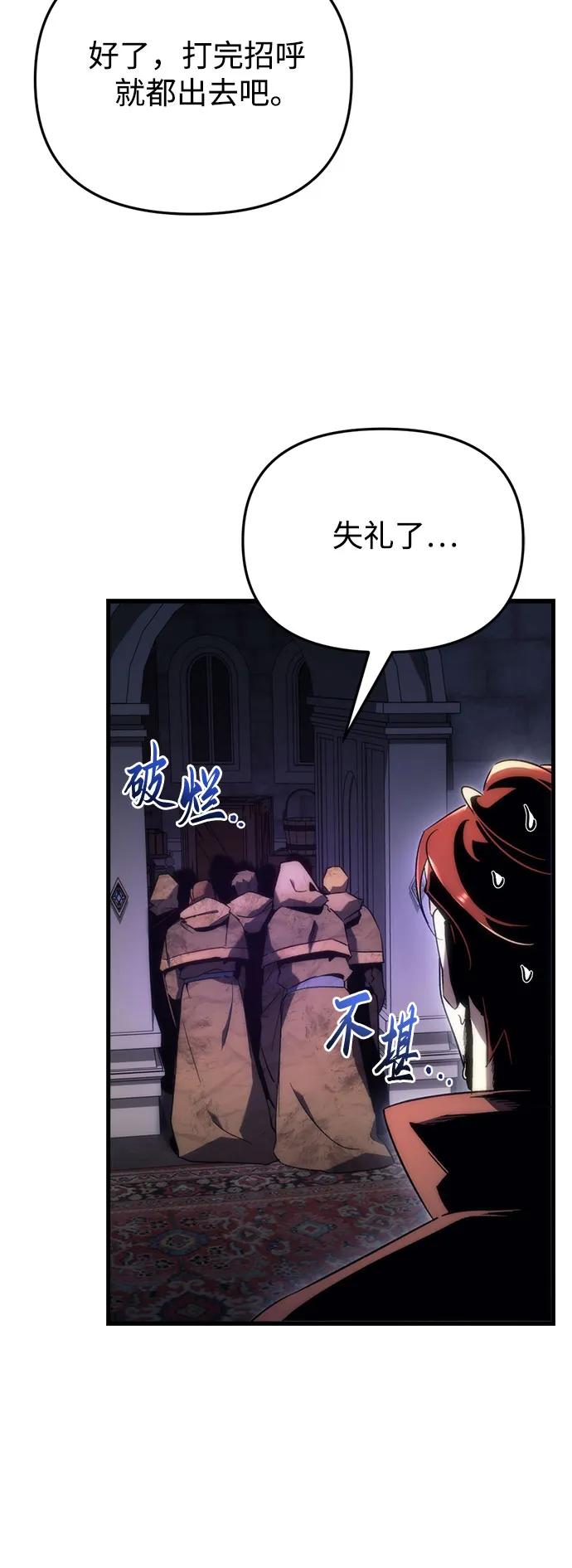 第25话-灭门家族的重生者-Yang Pyung/Painkiller,Saint Nine（第56张）