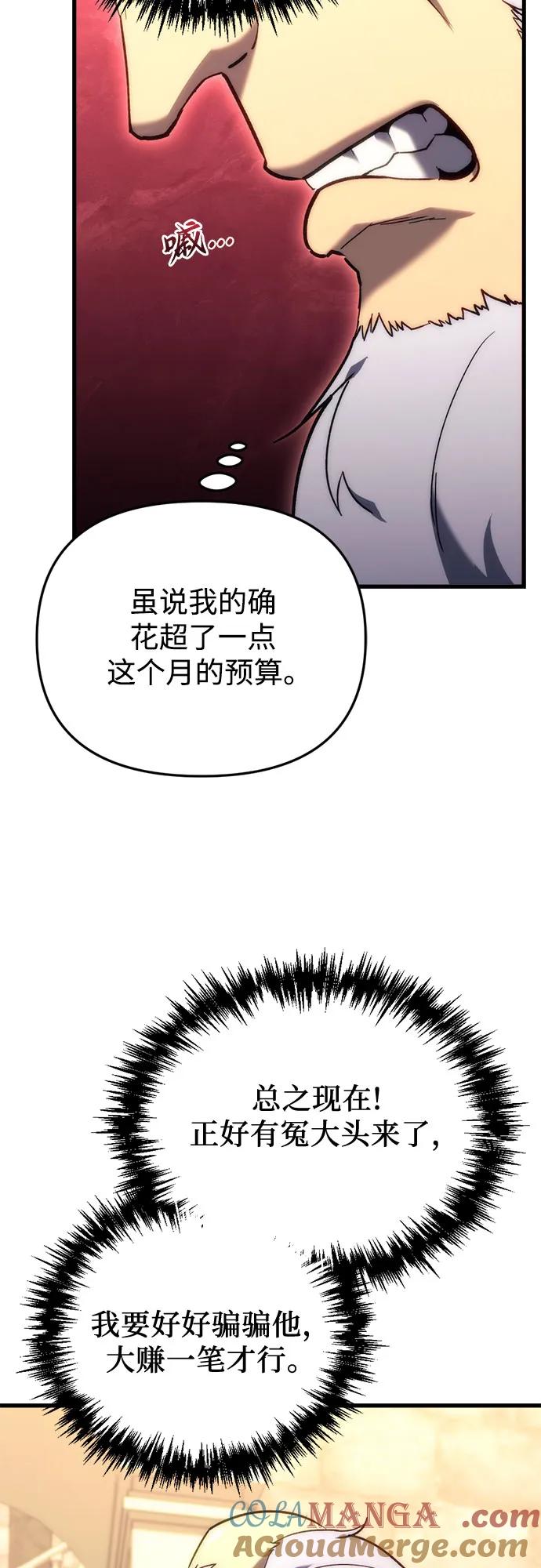 第25话-灭门家族的重生者-Yang Pyung/Painkiller,Saint Nine（第28张）
