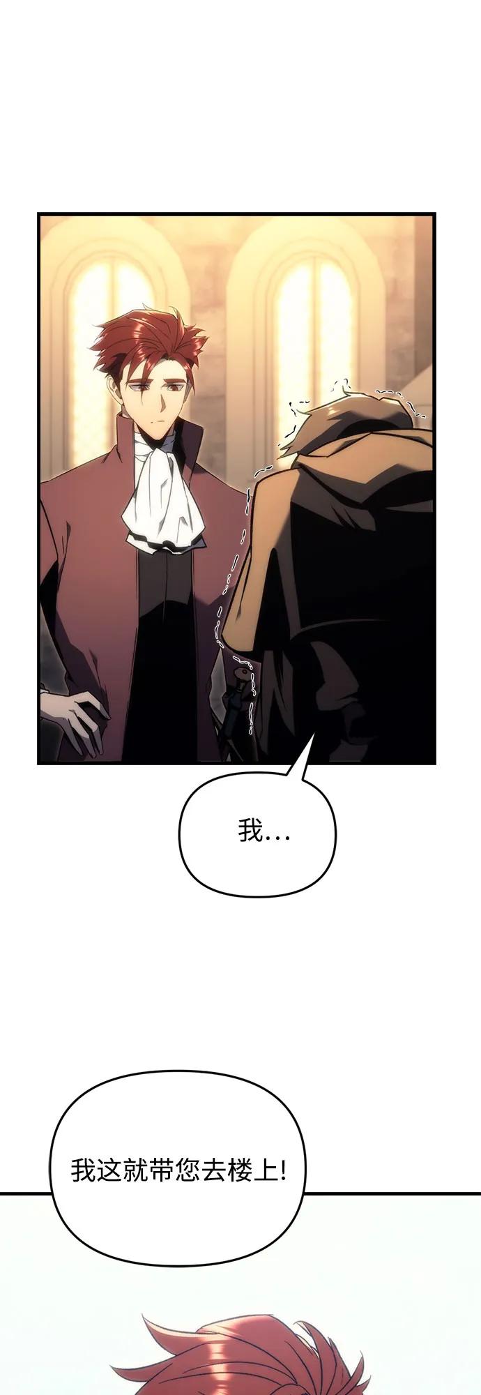 第25话-灭门家族的重生者-Yang Pyung/Painkiller,Saint Nine（第14张）