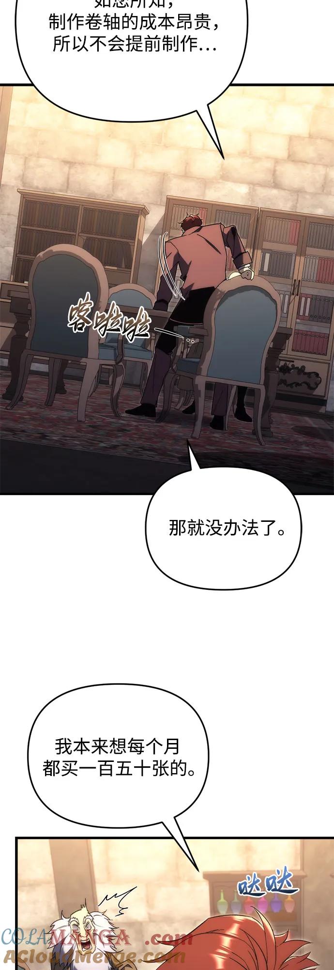 第25话-灭门家族的重生者-Yang Pyung/Painkiller,Saint Nine（第34张）