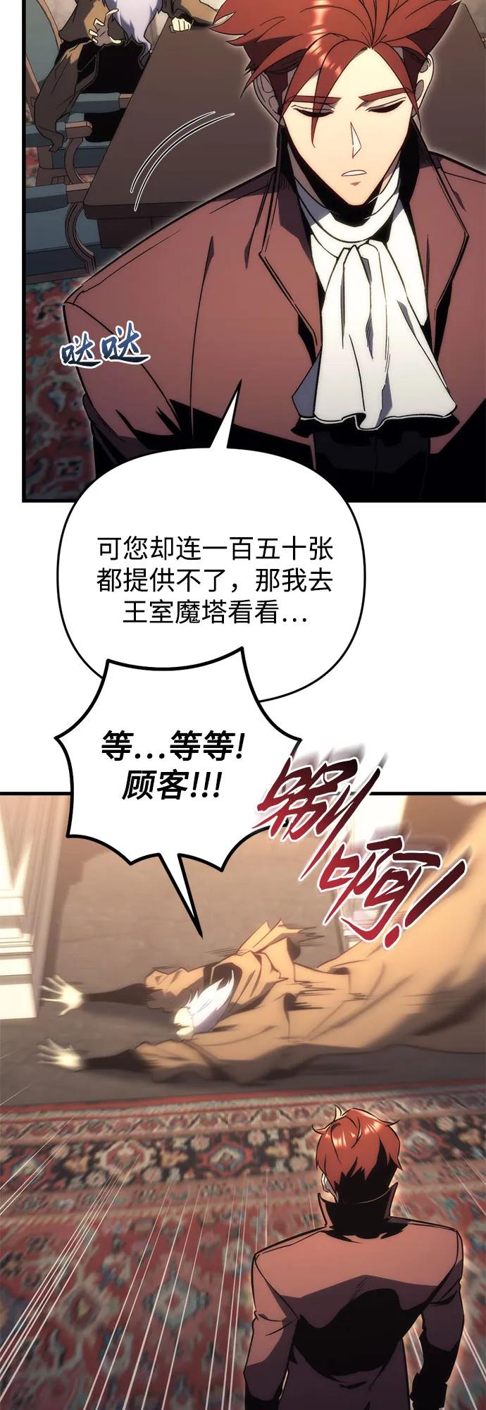 第25话-灭门家族的重生者-Yang Pyung/Painkiller,Saint Nine（第35张）
