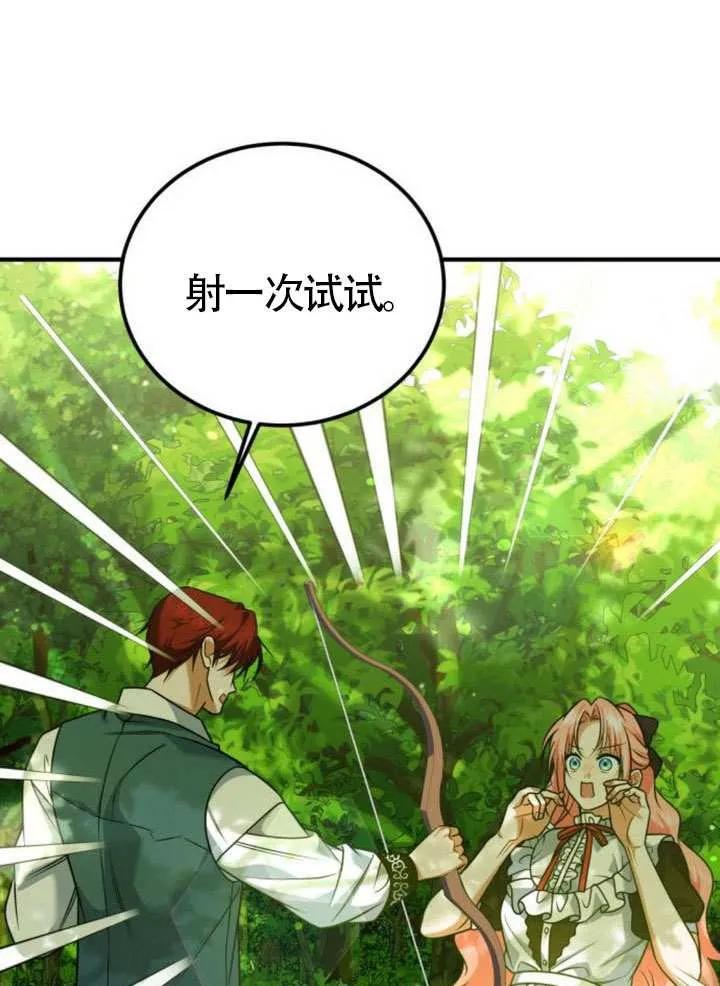第28话-把颓废文变为治愈文的办法-[db:作者]（第6张）