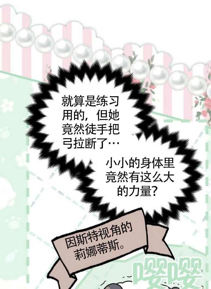第28话-把颓废文变为治愈文的办法-[db:作者]（第3张）