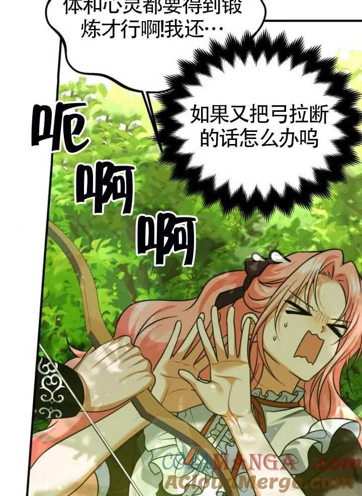 第28话-把颓废文变为治愈文的办法-[db:作者]（第8张）