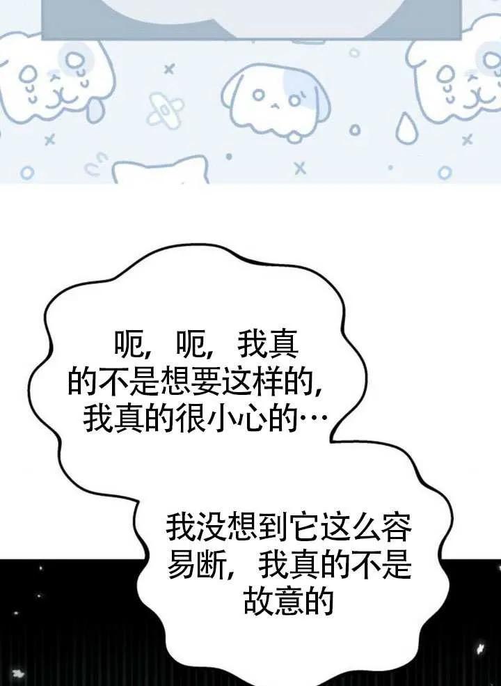 第28话-把颓废文变为治愈文的办法-[db:作者]（第1张）