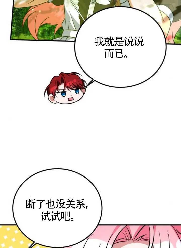 第28话-把颓废文变为治愈文的办法-[db:作者]（第9张）