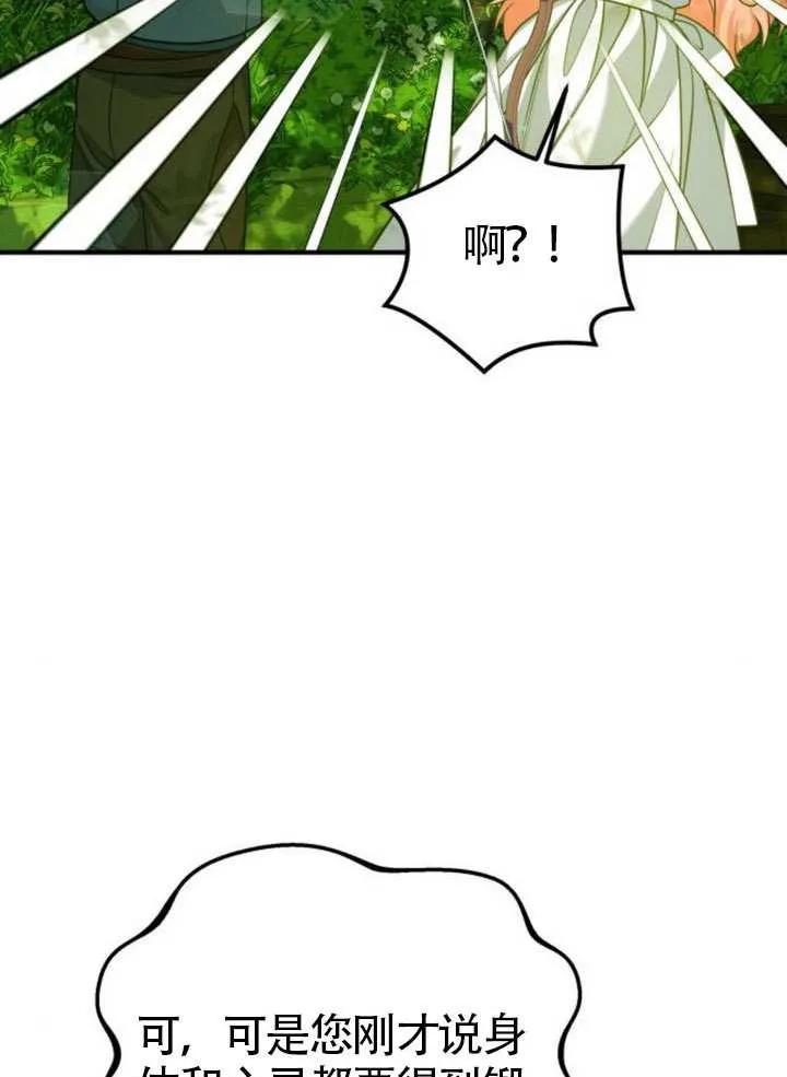 第28话-把颓废文变为治愈文的办法-[db:作者]（第7张）