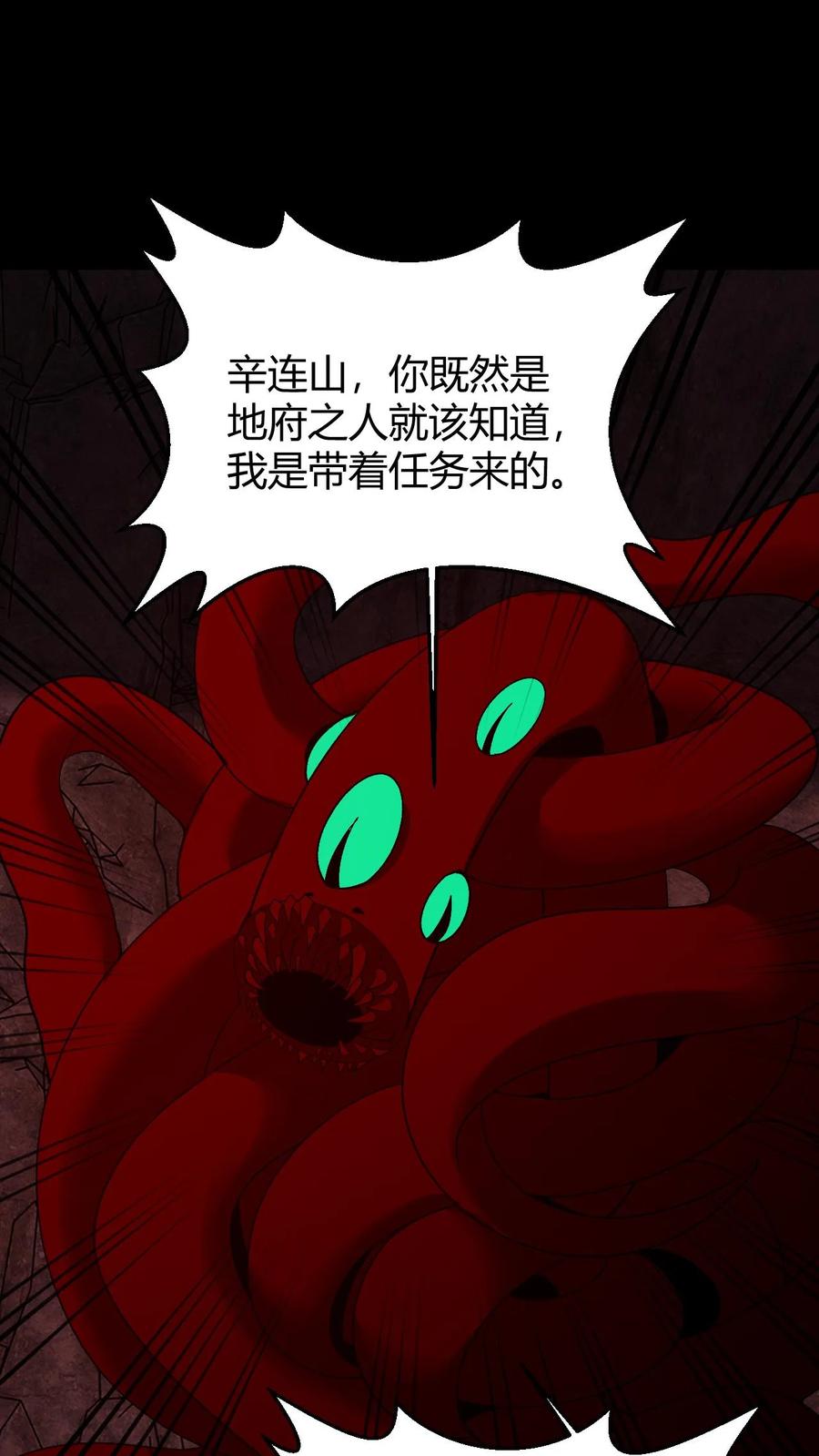 第779话正统途径-我出生当天，百鬼夜行，雪尸护道-（第2张）