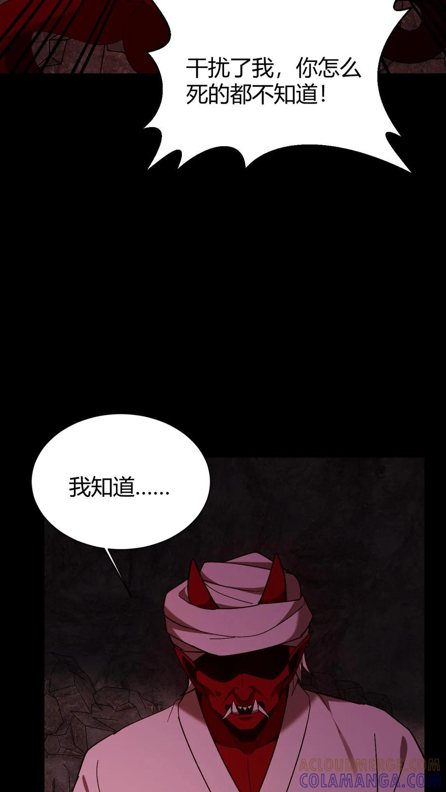 第779话正统途径-我出生当天，百鬼夜行，雪尸护道-（第3张）