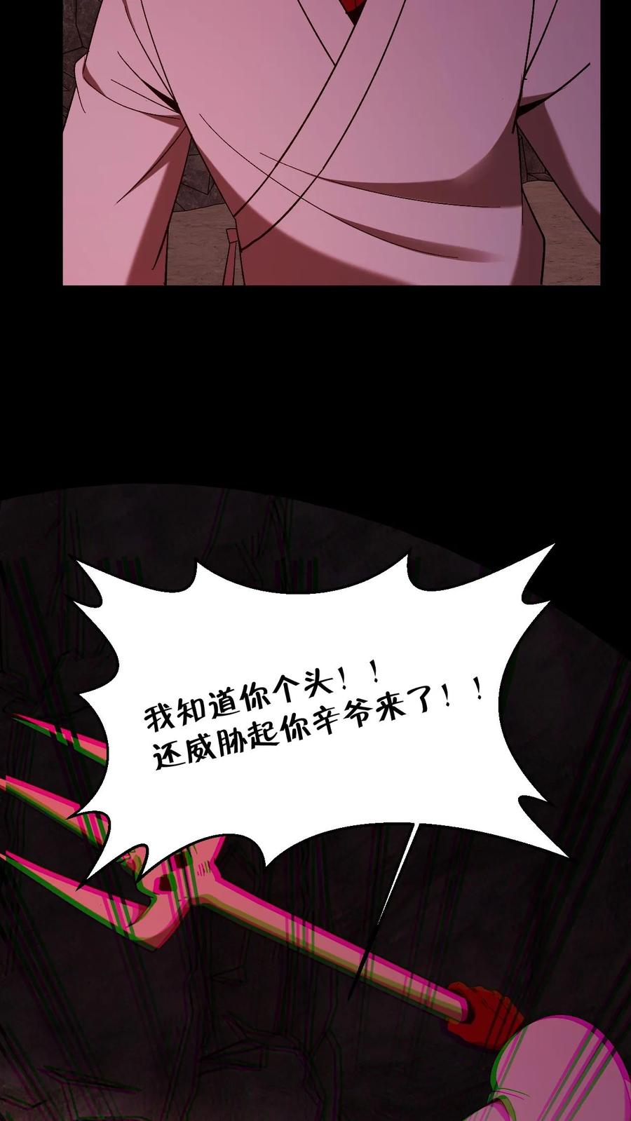 第779话正统途径-我出生当天，百鬼夜行，雪尸护道-（第4张）