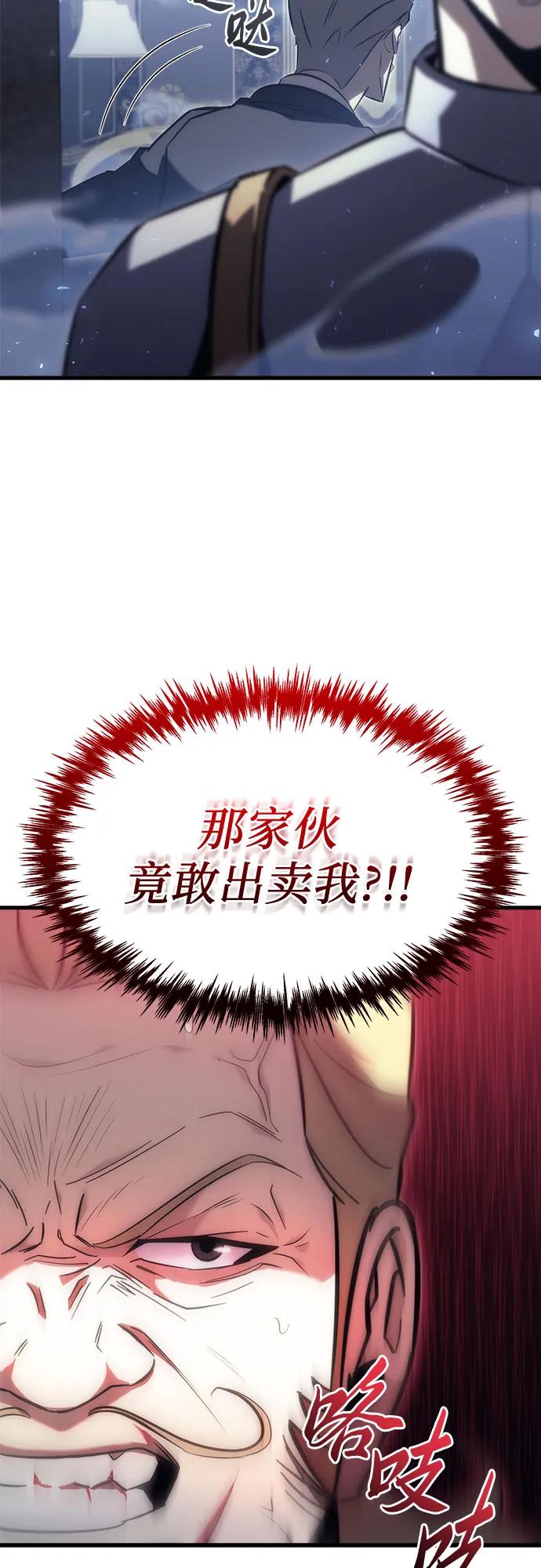 第17话-灭门家族的重生者-Yang Pyung/Painkiller,Saint Nine（第30张）