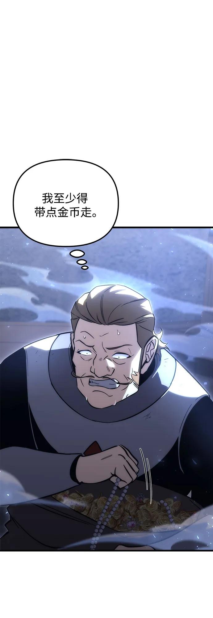 第17话-灭门家族的重生者-Yang Pyung/Painkiller,Saint Nine（第23张）